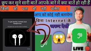 sound amplifier new apk /kisi dusre ki bate sune 😱 New update 2022 #a2ztechhindi@yogeshkipainting screenshot 4