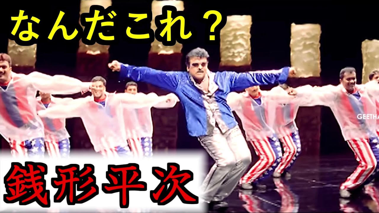 【シンクロムービー】銭形平次 × インド映画