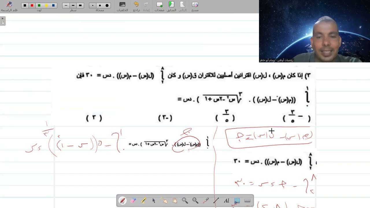 حل اسئلة اختر الاجابة للمديريات ( نابلس - ضواحي القدس -طولكرم -شمال الخليل ) 2024م ورقة ثانية (علمي)