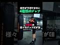 相手のガードを打ち破る！実戦で使える4種類のジャブ解説 #スポーツ #ボクシング