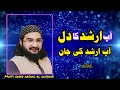Mustafa Aap Hain مصطفی آپ ہیں New Naat 2023 Mufti Saeed Arshad Al Hussaini Shabab Edits