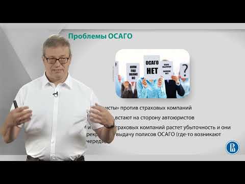 Курс лекций Cтрахование. Лекция 9. Системы страхового возмещения