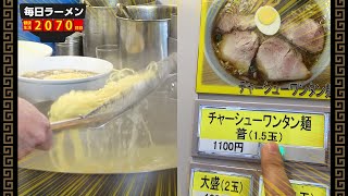 【永久保存版】絶対に見逃してはいけないラーメン職人の技をご覧ください。をすする 中華そば 大咲【飯テロ】SUSURU TV.第2070回