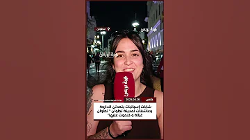 شابات إسبانيات يتحدثن الدارجة وعاشقات لمدينة تطوان تطوان غزالة و كنموت عليها 