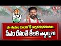 భూ స్వాముల కూటమి vs కార్మిక కర్షక కూటమి.. సీఎం రేవంత్ కీలక వ్యాఖ్యలు CM Revanth Sensational Comments