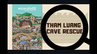 Project Management: Scheduling Resources And Costs | The Case of Tham Luang Cave Rescue