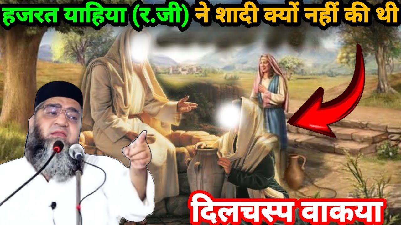 कारी अहमद अली शानदार बयान Hazrat jahiya ka Dil chhu Lene wala waqia