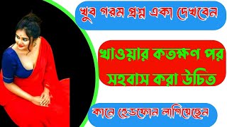 Gk/ bangla gk/gk Question/৩০ টি গুরুত্বপূর্ণ প্রশ্ন ও উত্তর | Bangla Gk | Quiz