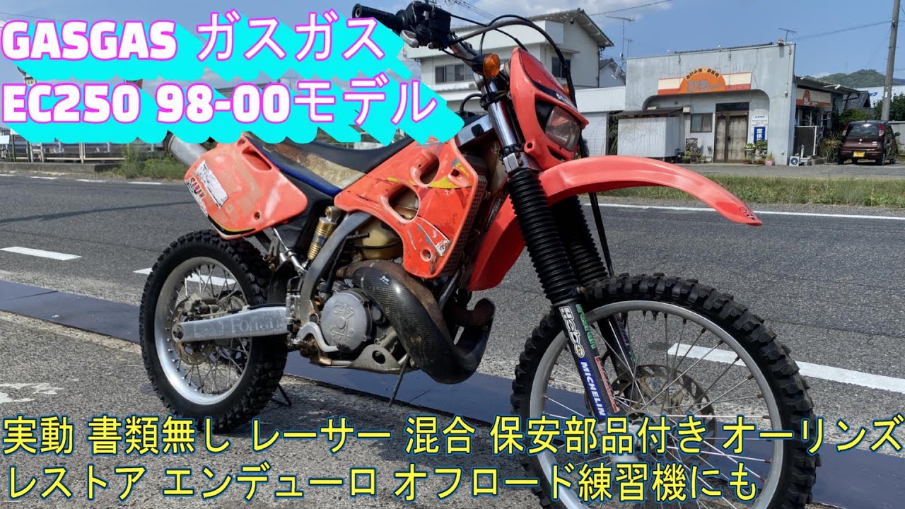 GASGAS EC250 98-00 model, working, no paperwork, racer/mixed GASGAS EC250 98-00 model, working, no paperwork, racer/mixed