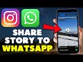 How to Share Instagram Story to WhatsApp Status (EASY)