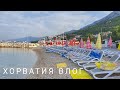 Опять в Брелле | Экскурсия по Башка-Вода | 7 утра на пляже Николино #хорватия