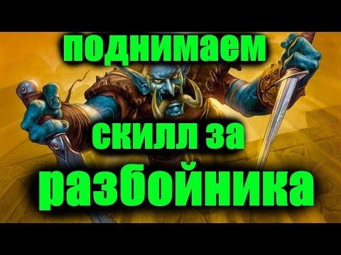 Как прокачать рога
