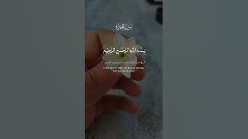 سورة الهمزة.. #القرآن_الكريم #الحمدلله #اكسبلور #المصحف #duet #الرحمن #الراحة_النفسية #لايك