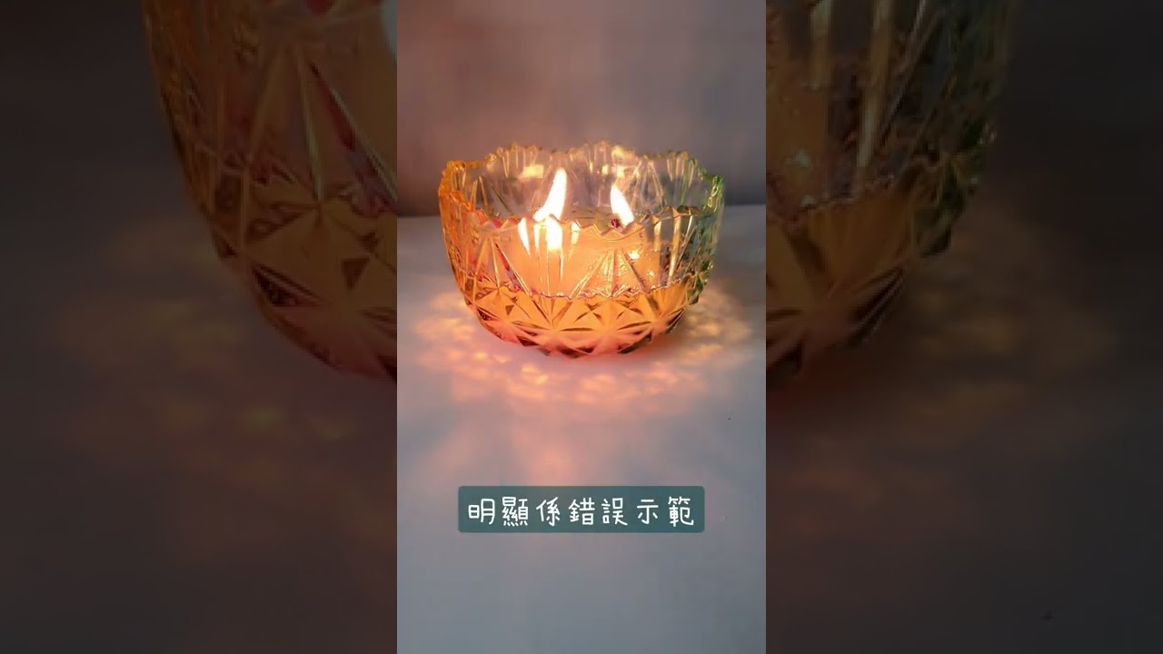 #香薰蠟燭 #handmade #scentedcandle 縮圖