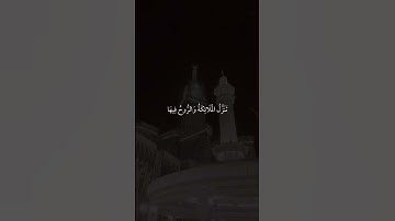 انا انزلناه في ليلة القدر - سورة القدر - ماهر المعيقلي