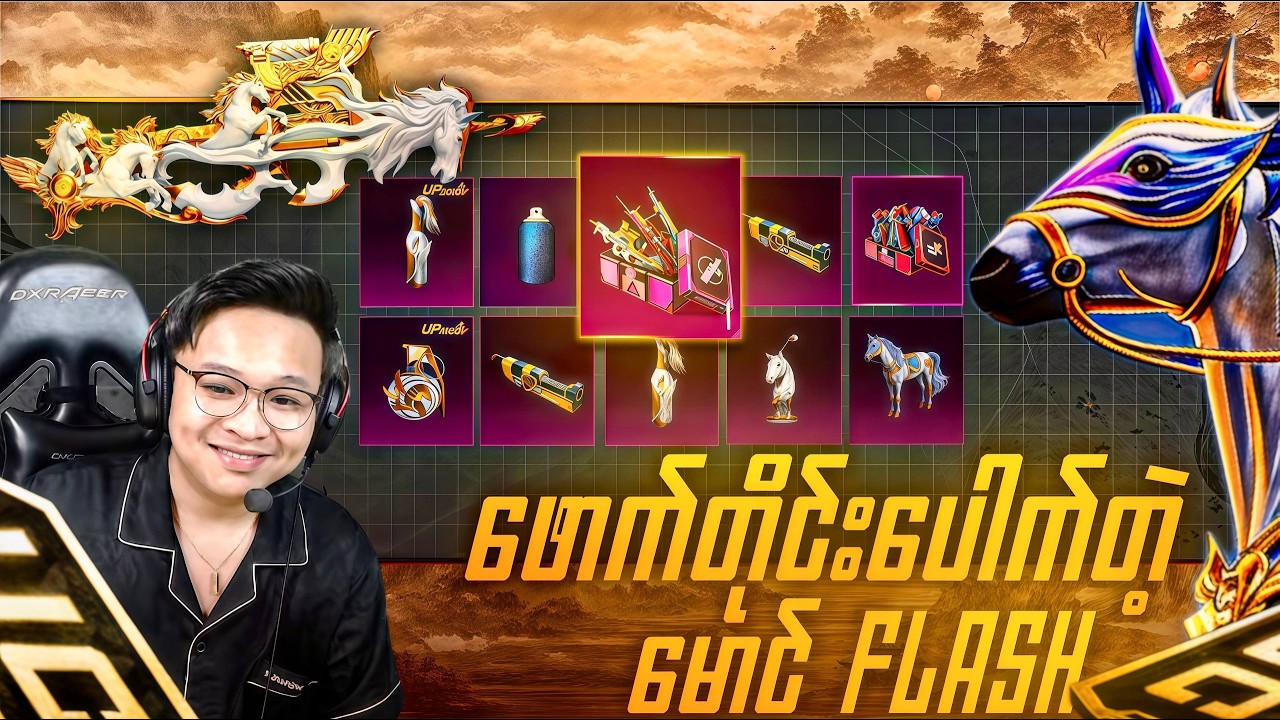 ရှယ်ကိုပေါက်တဲ့ P-90 Skinလေး🤩#pubgmobile #pubgm