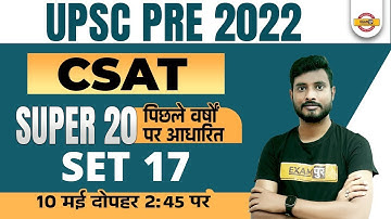 Upsc Pre Csat | Csat Previous Year Paper | Upsc Csat 2021 Solved Paper | Practice Set |By Yogesh Sir