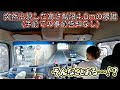 【突然出現した [高さ制限] に絶望した結果】