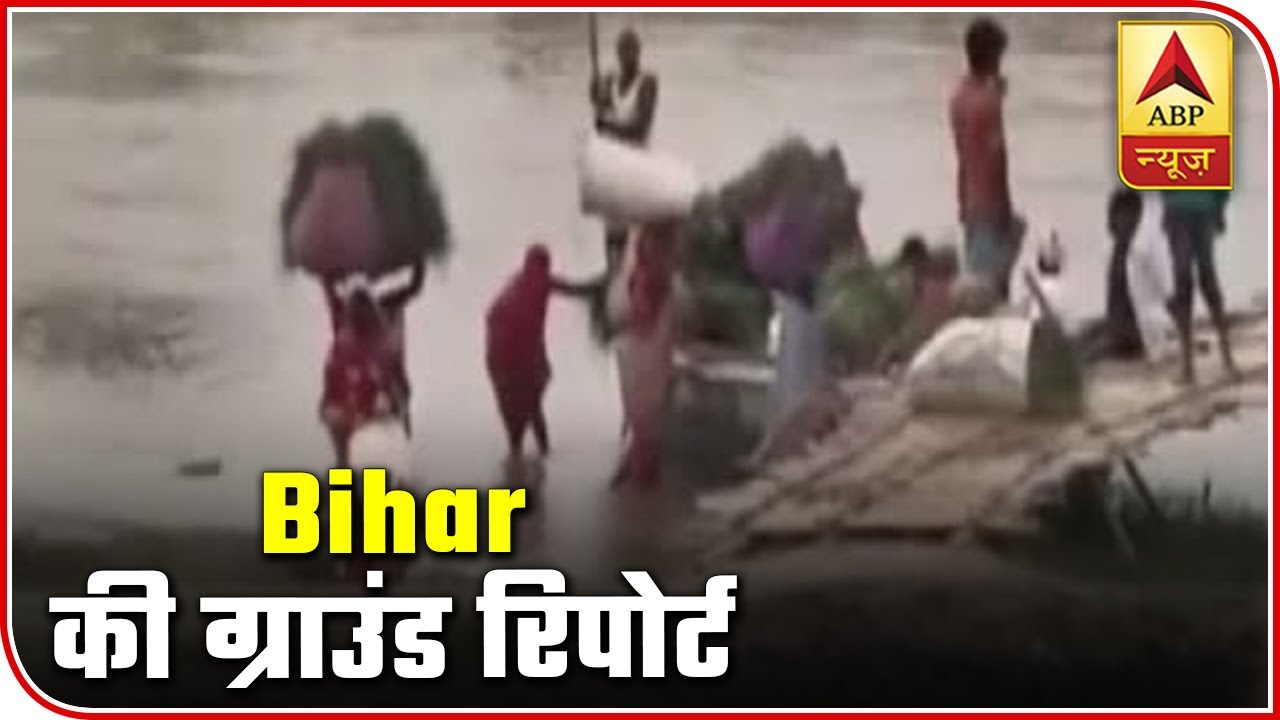 Ground Report: How Prepared Is Bihar For Floods? | ABP News