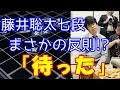 【衝撃映像】藤井聡太七段　あわやの反則負け？　"待った"の瞬間をスローで確認してみた