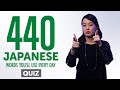 Quiz | 440 Japanese Words You'll Use Every Day - Basic Vocabulary #84