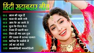 Hindi Gana🌹Sadabahar Song 💖हिंदी गाने 💔Purane Gane Mp3 💕Filmi Gaane अल्का याग्निक कुमार सानू गीत Thumb