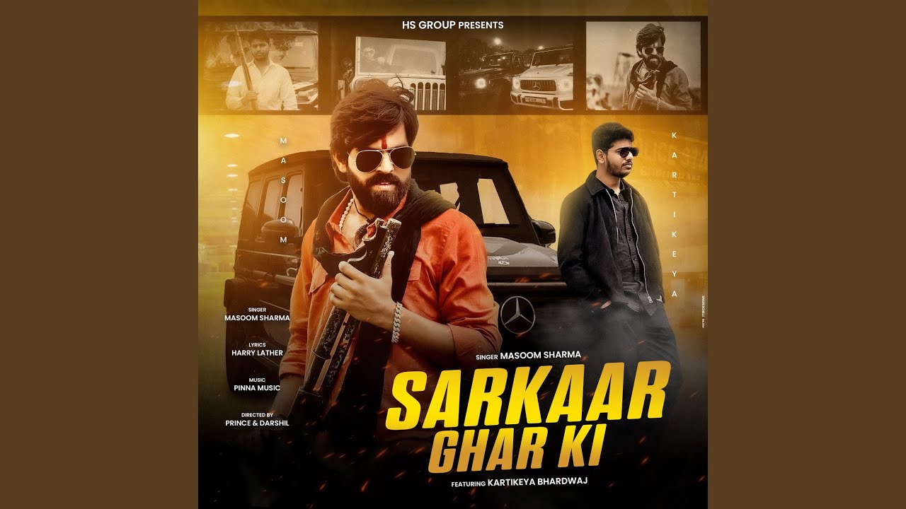 Sarkaar Ghar Ki