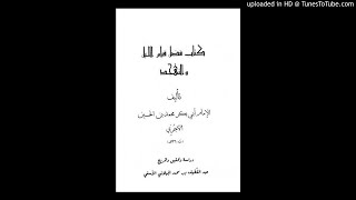 01 - من أول الكتاب