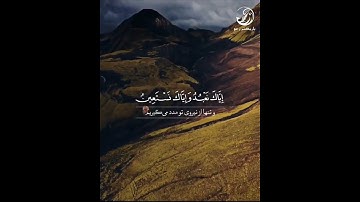 ترجمه سوره فاتحه با صدای دلنشین بهروز رضوی
