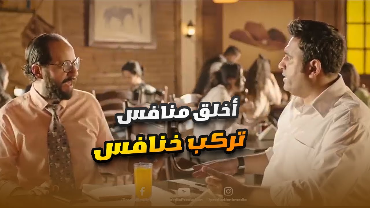 ايبو وسمسم وهما بيحاولوا يفتحوا مشروع.. أخلق منافس تركب خنافس🔥😂#الوصية