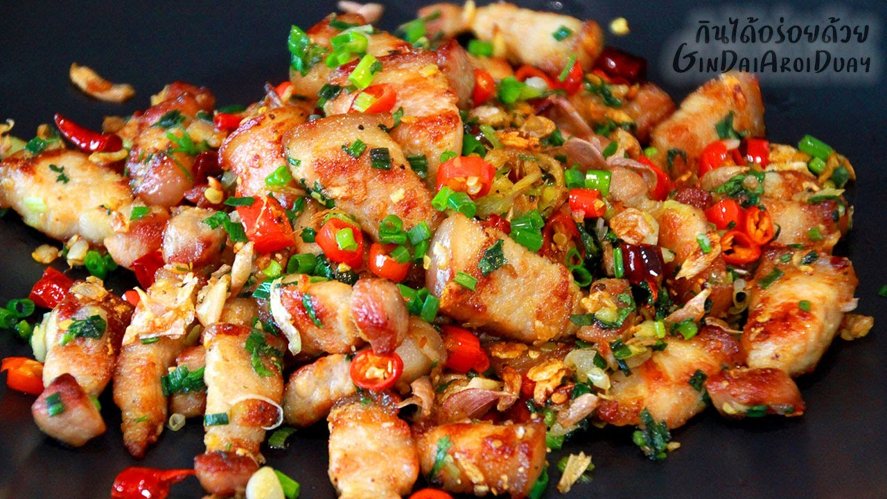 หมูสามชั้นคั่วพริกเกลือ อร่อยเว่อร์ กระทะเดียวไม่เคยพอ กับแกล้มอย่างดี l กินได้อร่อยด้วย