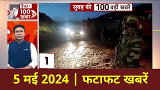 Top News: जम्मू-कश्मीर के पुंछ में आतंकी हमला, इलाके में सर्च ऑपरेशन जारी | J&K News | ABP News