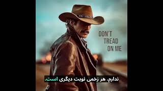  Cain Walker  Dont Tread On Me  cain walker do not tread on me