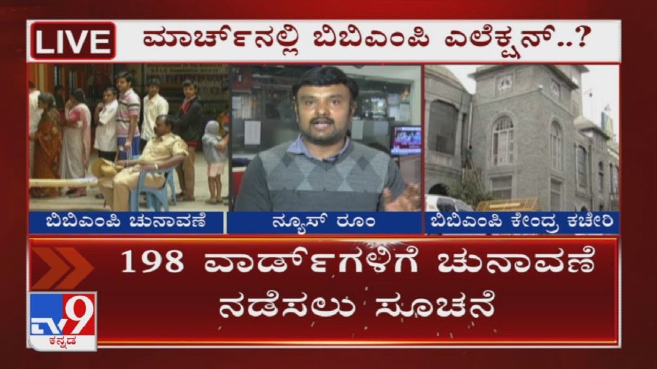 BBMP Elections To 198 Wards Should Be Announced Within 6 Weeks: Karnataka High Court