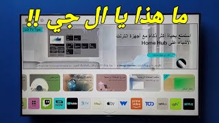 استكشف بعض المزايا الممتعة في شاشات ال جي الحديثة 2023 .