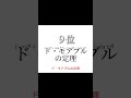 個人的にかっこいいと思う数学の公式・記号・定理の名前ランキングTOP15
