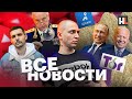 Внимание, розыск! OXXXYMIRON vs СК, «Циан» не только для славян