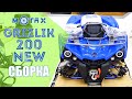 Сборка Подросткового Квадроцикла Motax ATV Grizlik 200 NEW