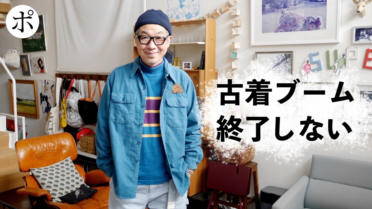 【朗報】古着ブーム終焉せず【LANDS' END・ORVIS】