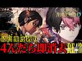 【Echoes of Aincrad】最高難易度デスゲーム攻略チャレンジ RE#4【#vtuber】【LAN/シクフォニ】