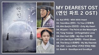 [ FULL PLAYLIST ] My Dearest OST | 연인 OST | My Dearest Part 1   2 OST | Kdrama OST 2023