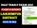 CLASS 10 SCIENCE// LAKHIMPUR DISTRICT// SOLVE 45 MCQ// HALF YEARLY 2025 // PDF LINK