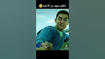 Dhoom3 Bollywood Brother الأخوة التضحية Love 