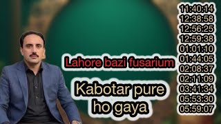 26 May 2026 ustad Malik Mubashri khokhar// kabotar pure ho gaya 