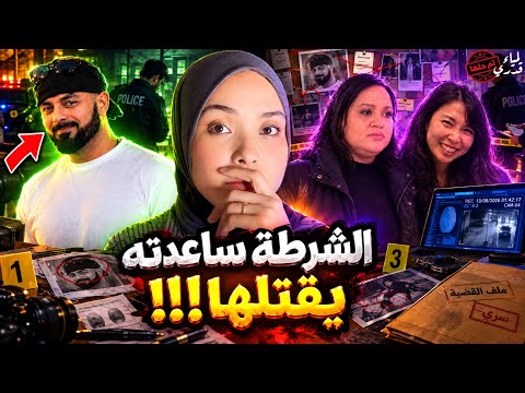 السر المدفون من 16 سنة اللي دمر حياة جلوريا ليلة 2 يناير المرعبة | قضايا تم حلها