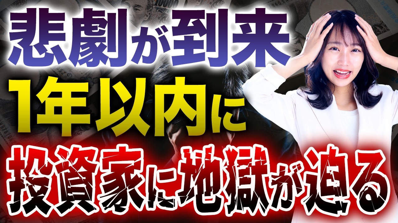 対象者も増税幅も拡大!?2027年までに対策してほしいことを解説します！