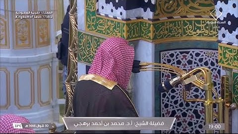 تلاوة جميلة من سورة الحديد للشيخ أ.د. محمد برهجي | مغرب الإثنين 30-10-1446هـ