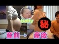 【報告】赤ちゃんの名前！産後のお腹！