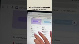 Эффективная система планирования — вот что дает результат в любом деле!#notion #ноушен #планирование