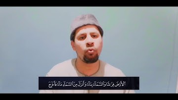 تصحيح تلاوة سورة البقرة من ( الآية 21 إلى الآية 24 ) الشيخ فخر الدين الهمامى